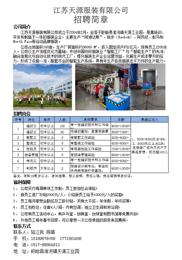 郎溪人才网最新招聘信息及其影响