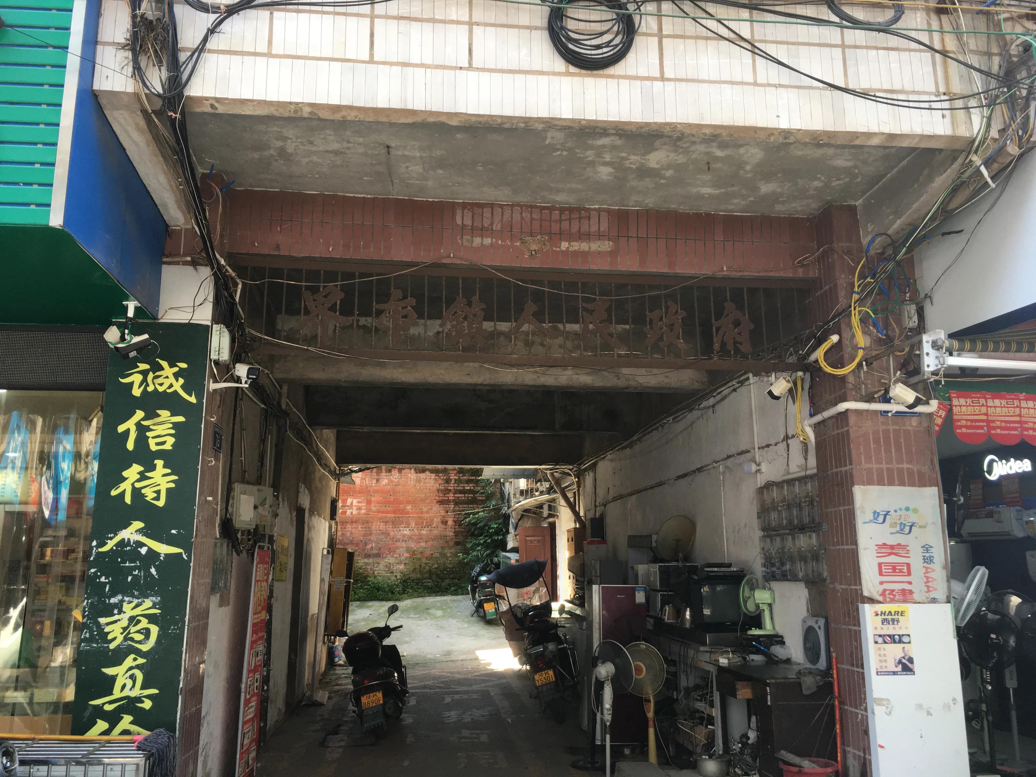 四川隆昌界市最新消息全面解读