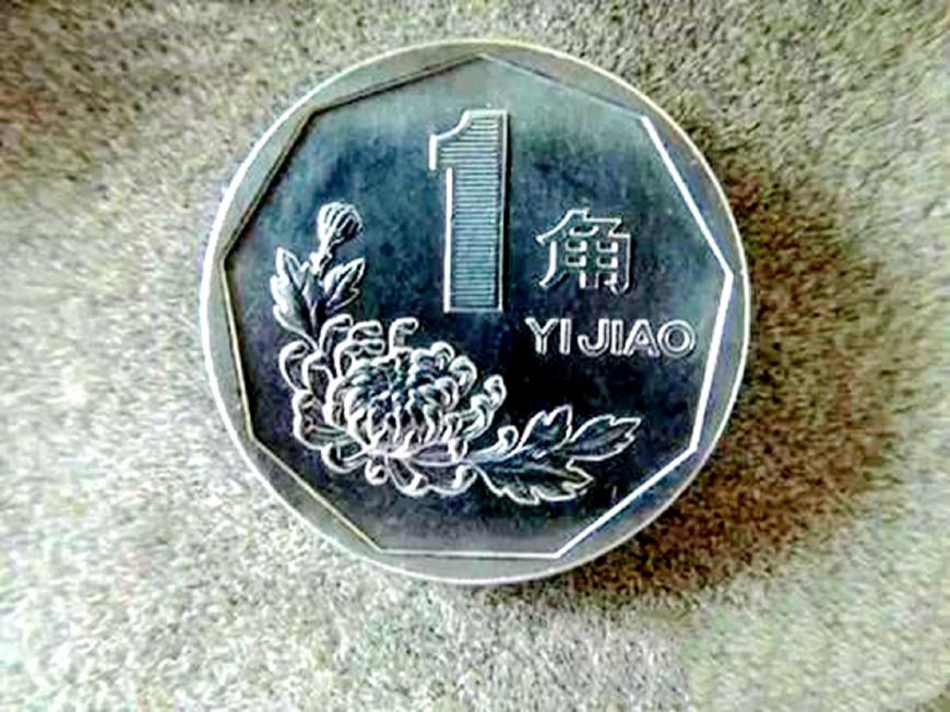 第三套硬币最新价格表