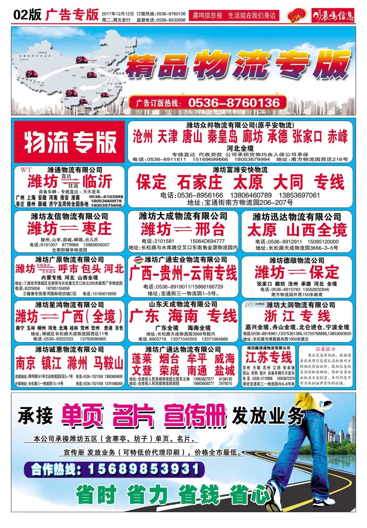 贵港贝丰最新招聘信息及其相关解读