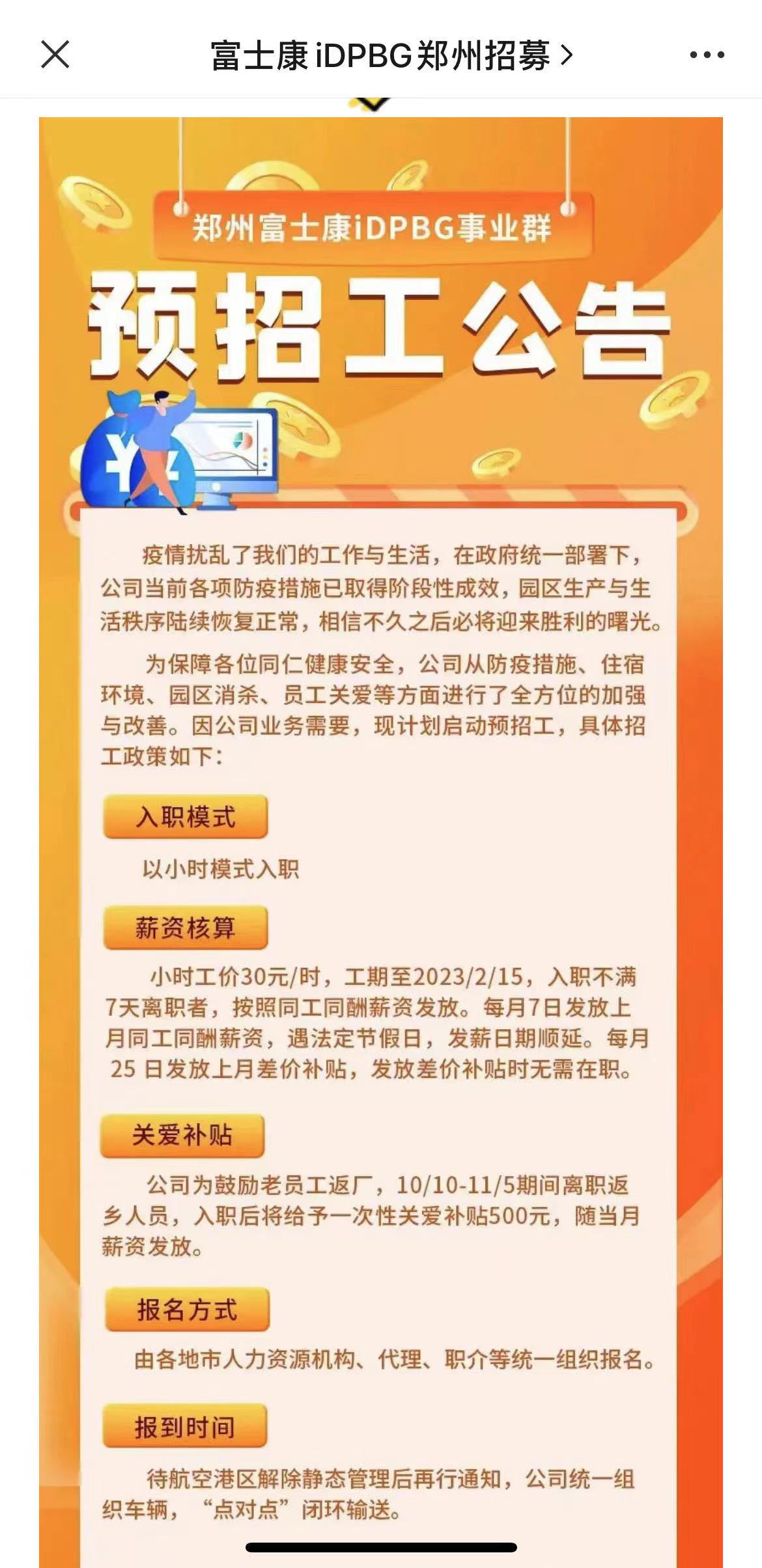 高阳最新招工日结，探索灵活用工与地区发展的双赢之路