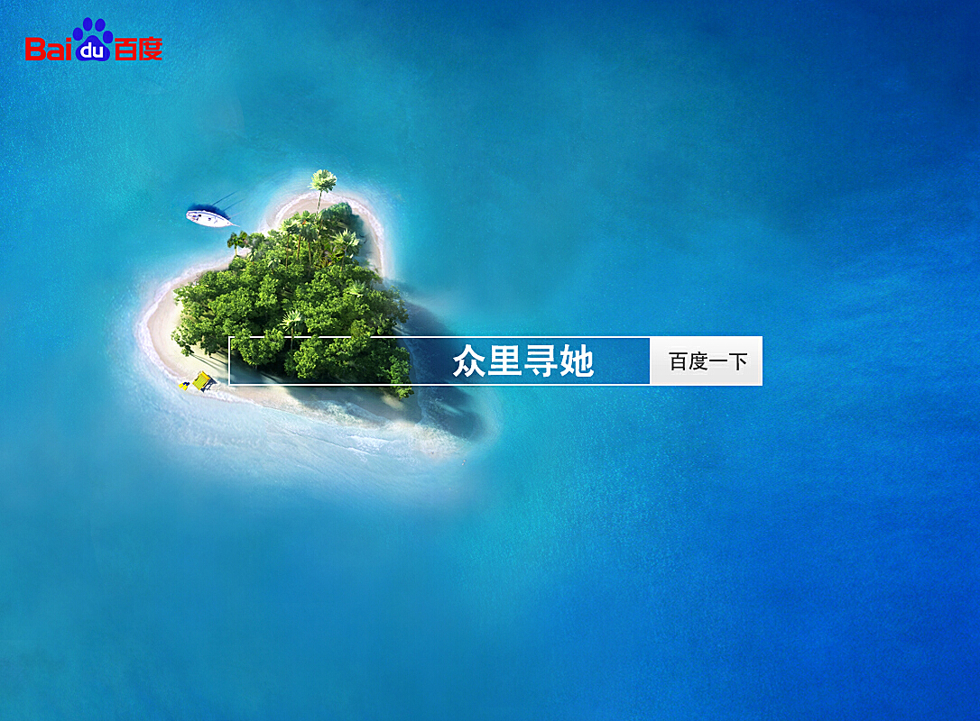 众里寻她千度最新网站，探索与发现之旅