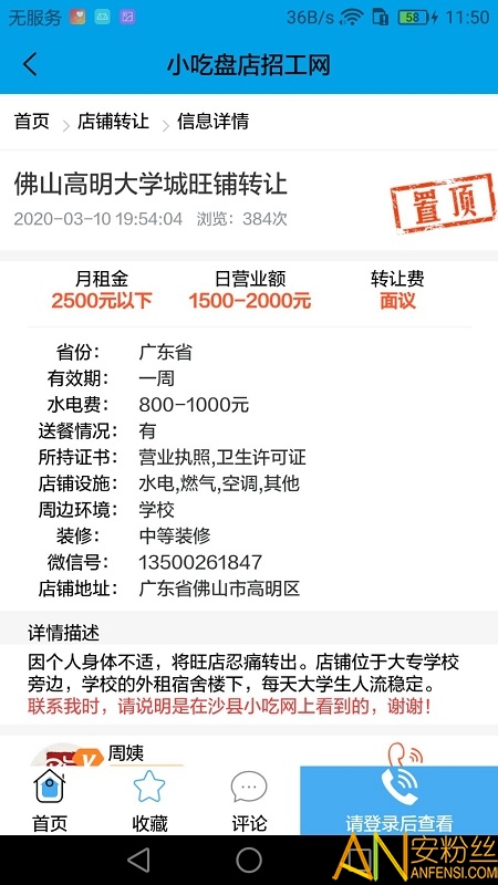沙县58招聘网最新招聘动态深度解析