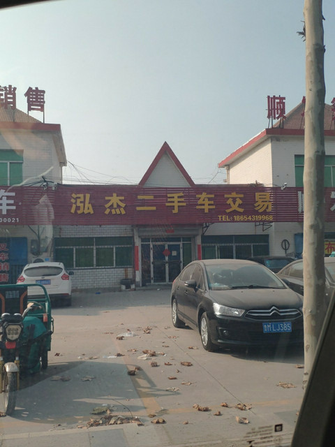 博兴县最新个人二手车市场概况