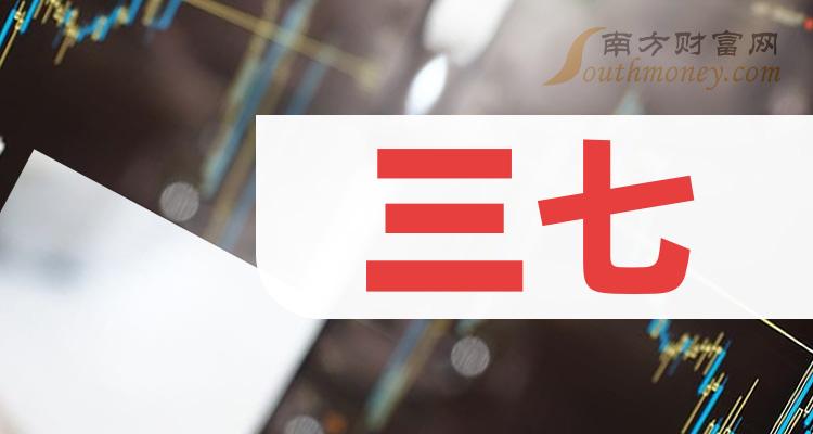 顺荣三七股票最新消息深度解析