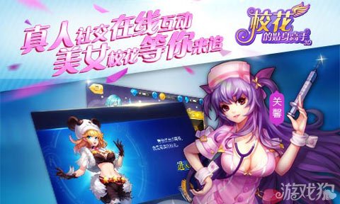 校花的贴身高手最新章节列表中的风云变幻