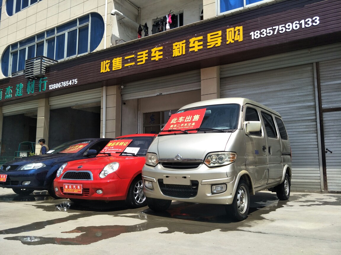 永康二手车市场最新发布车辆信息概览