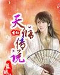 天师神医王欢林静佳，最新章节的传奇故事