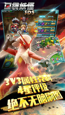 口袋妖怪3DS最新版本游戏深度解析