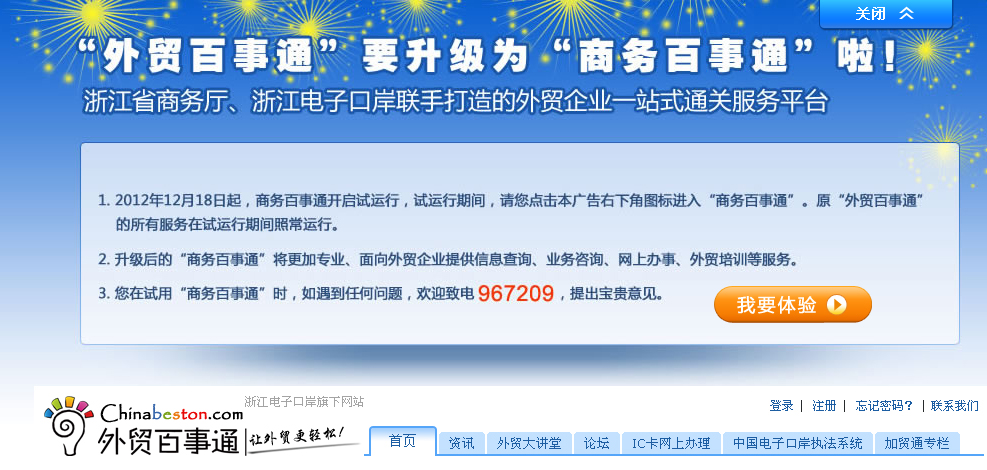 宁武百事通最新消息概览