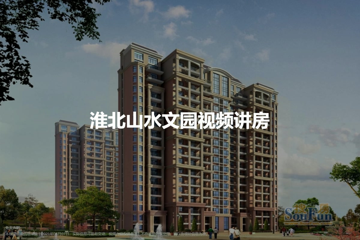 淮北山水文园最新动态，绽放中的生态宜居新篇章