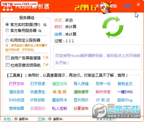 中星HD01最新版本下载指南及相关介绍