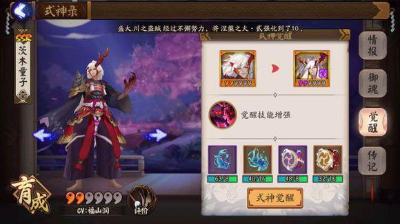 阴阳师最新网易版下载，探索神秘世界的全新篇章