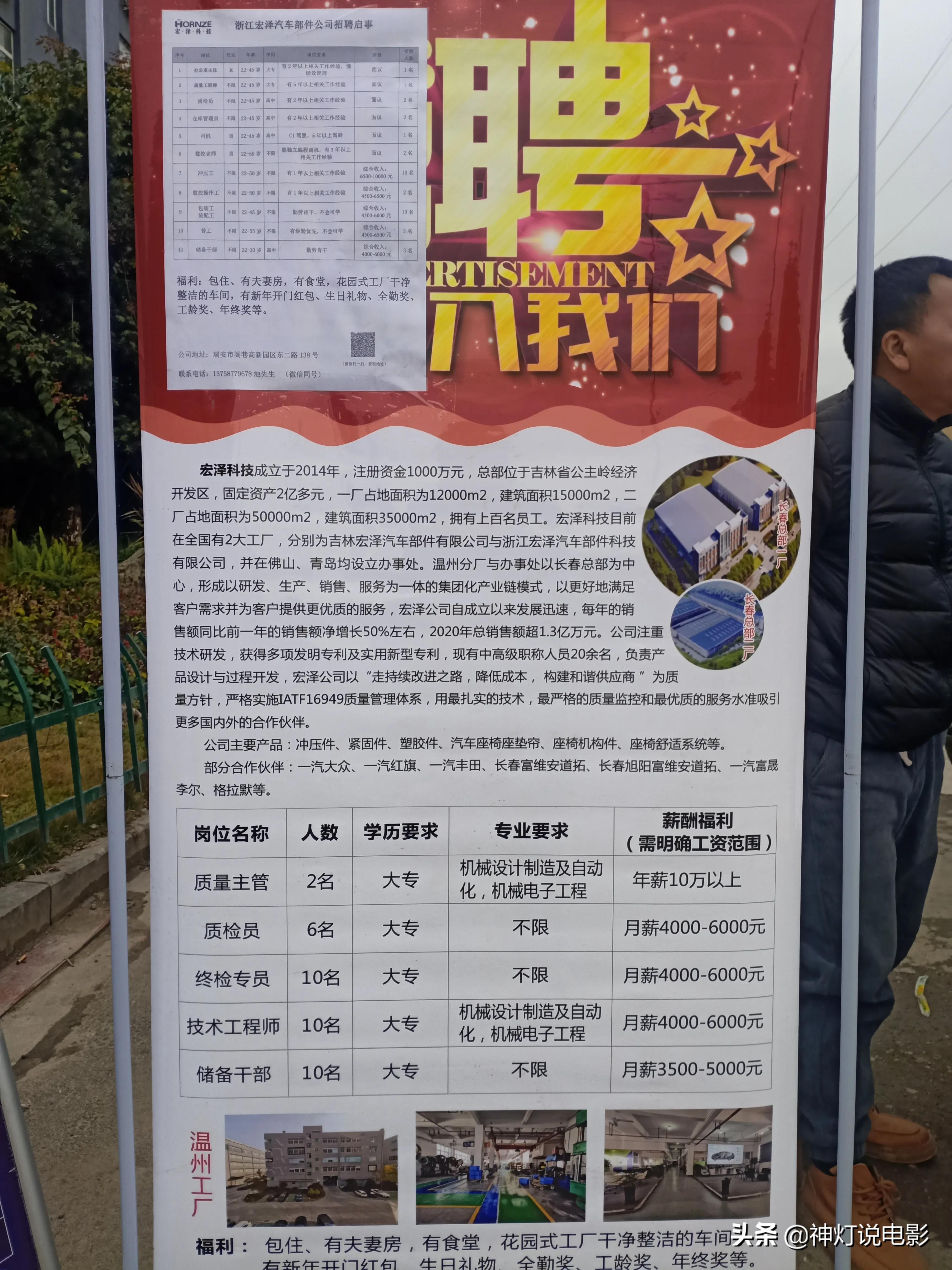 惠南镇最新招聘信息概览