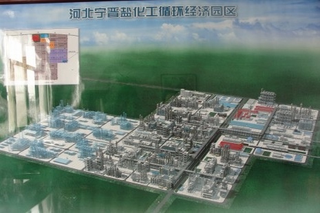宁晋县化工厂最新消息深度解析