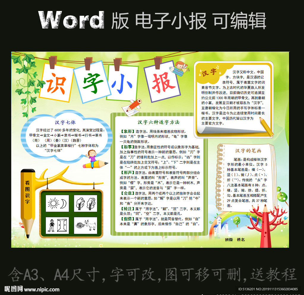 澳门 第14页
