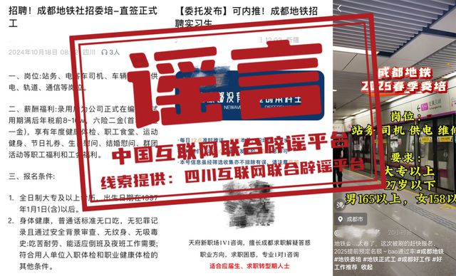 上海地铁招聘网最新招聘信息概览