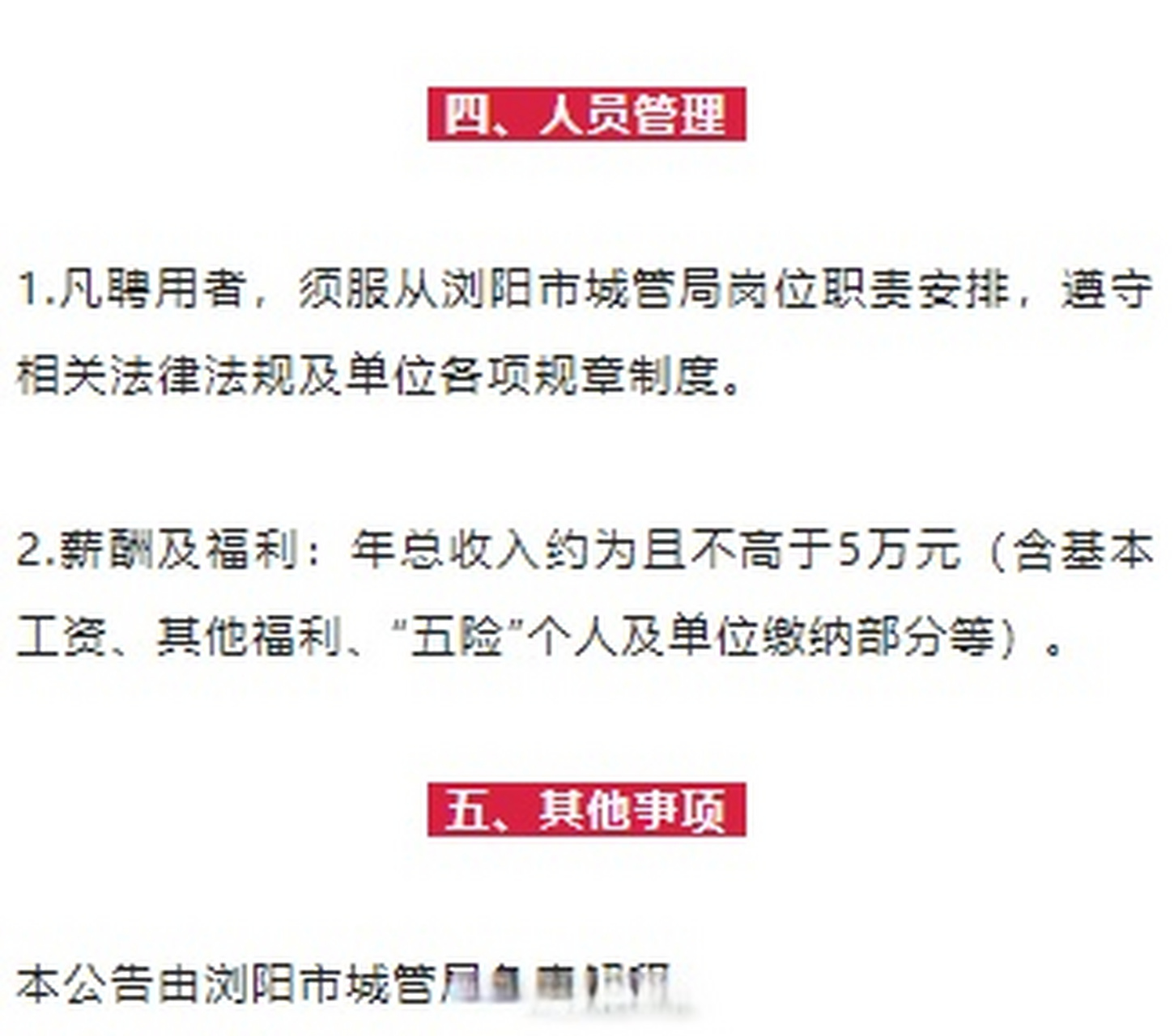 浏阳市人才网最新招聘信息概览