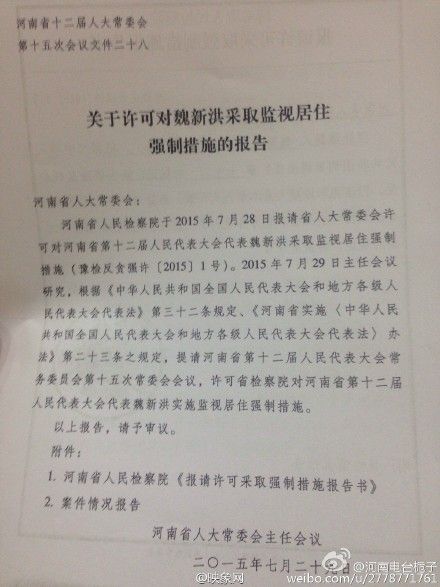 孙立坤与魏新洪的最新消息，探索二人的最新动态与影响