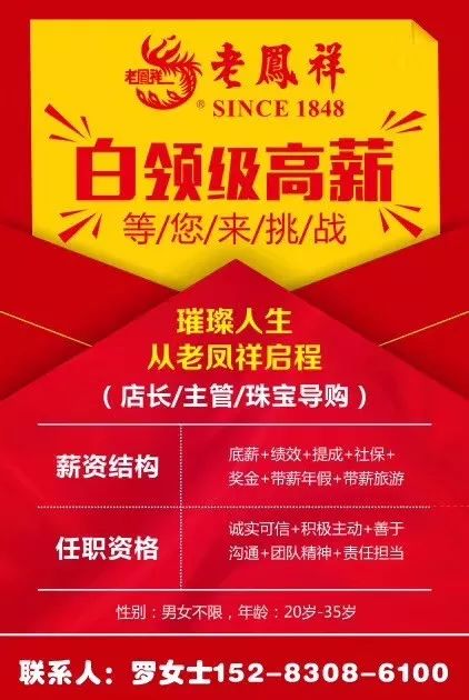 广西平南最新招聘信息概览