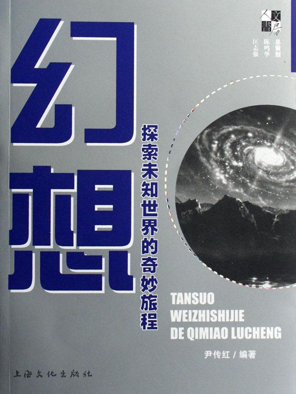 最新科幻片在线观看，探索未知世界的奇妙之旅
