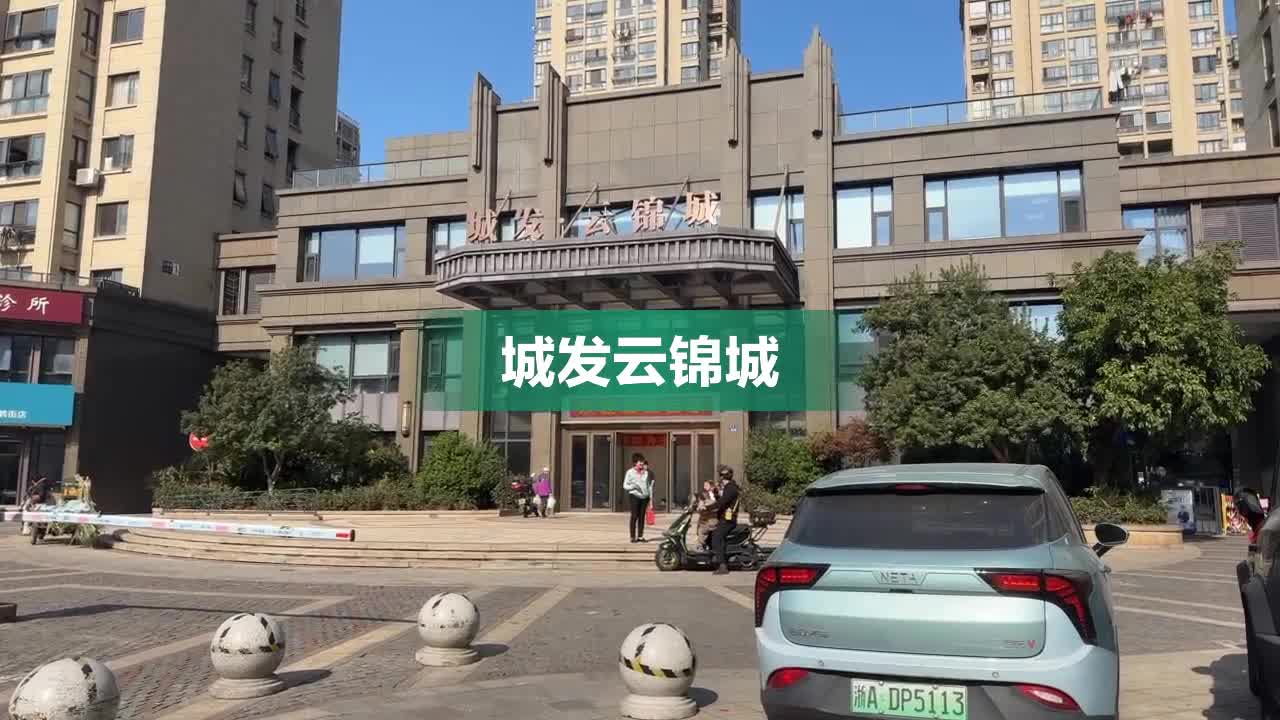 城发云锦城最新消息深度解析