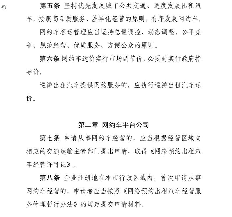 辽宁省网约车最新消息，政策调整与市场动态