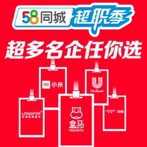 南宁招聘网与58同城，最新招聘信息一网打尽