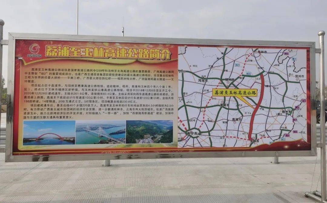荔玉高速公路最新进展报告