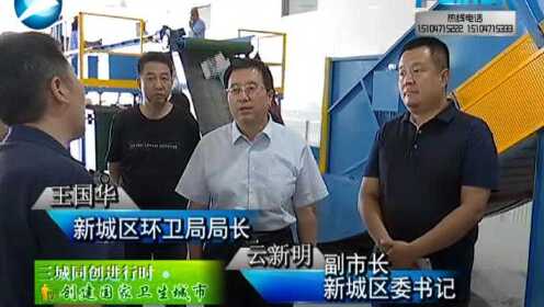 新城区云玉明最新消息全面解读