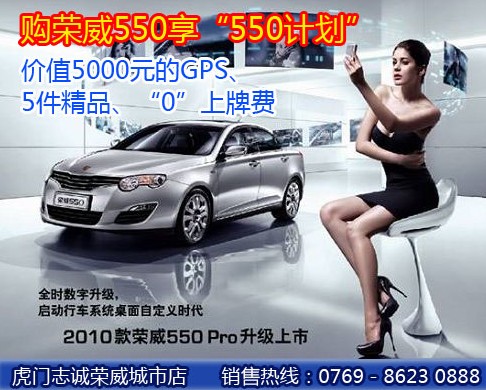 探索未来科技之美——揭秘2010年荣威550的魅力