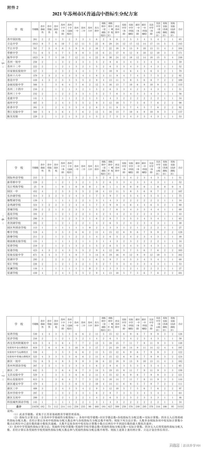 河北军转最新消息全面解读