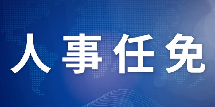 江苏省最新人事任免动态，汤正洪的新角色与未来展望