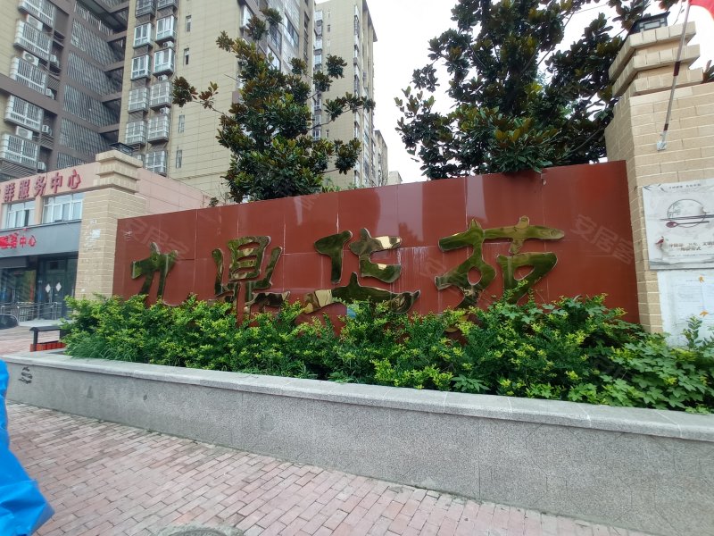 阜阳九鼎华苑最新消息全面解读