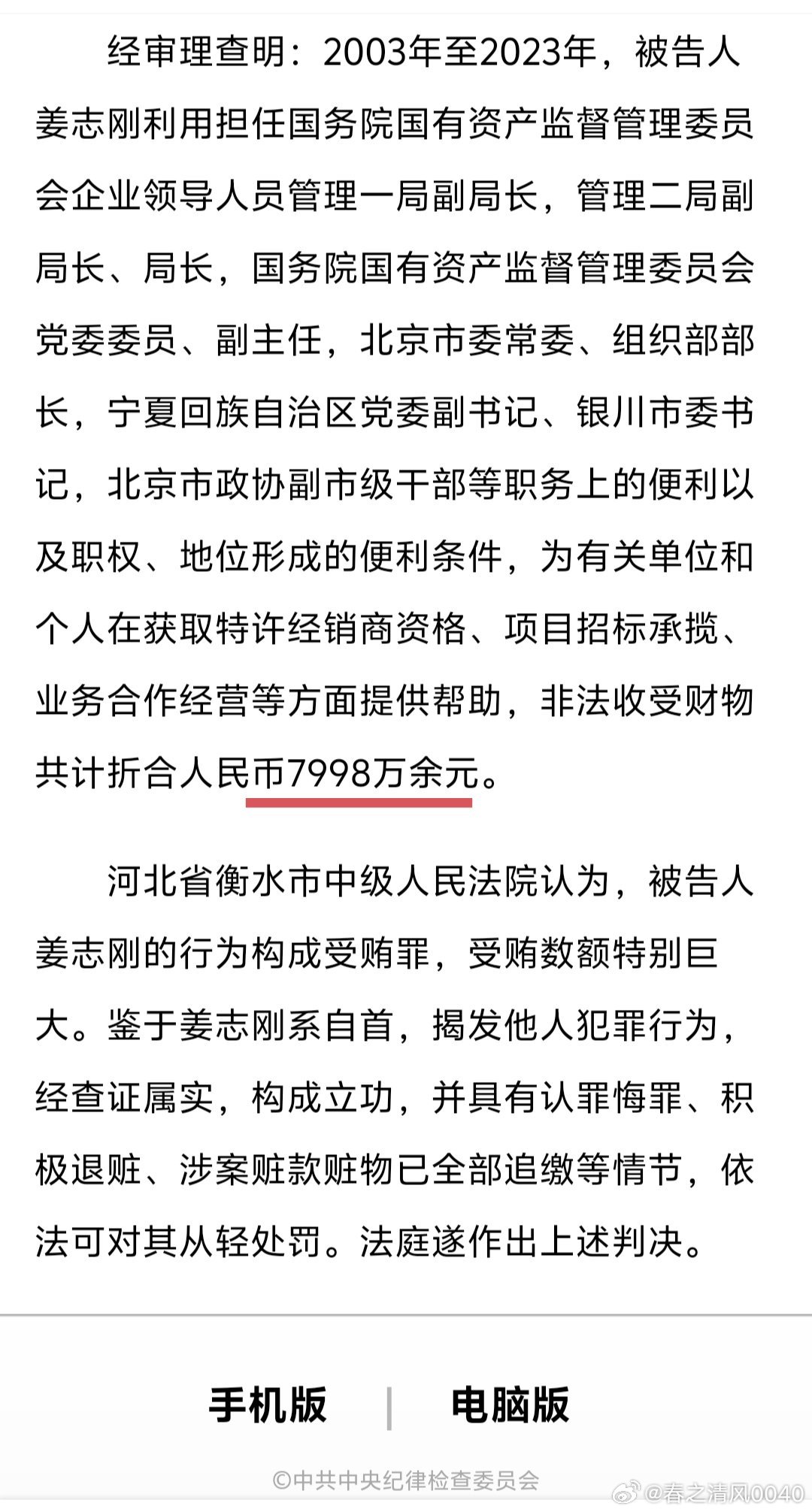 新华社葛如江最新消息深度解析