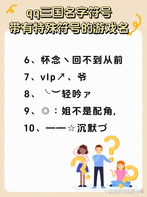 带符号三字最新网名，时尚潮流下的个性表达