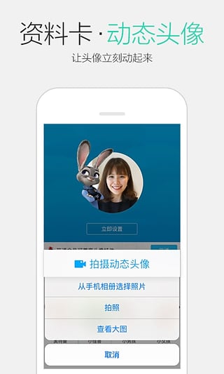 QQ2014最新版官方下载安卓与依婷的数字世界之旅