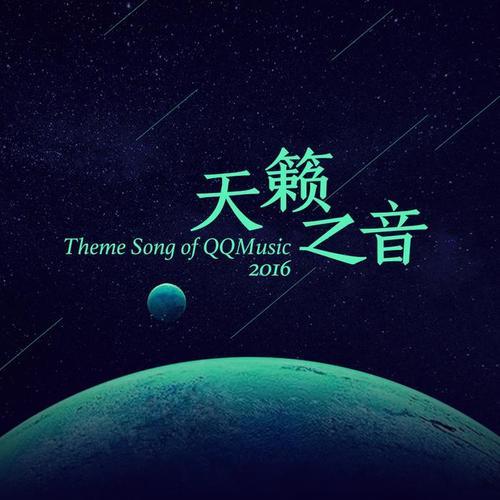 天赖之音，探寻自然之美的奥秘