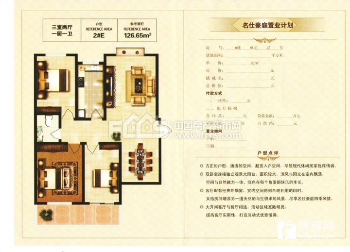 滕州市最新二手房出售，市场概况与购房指南