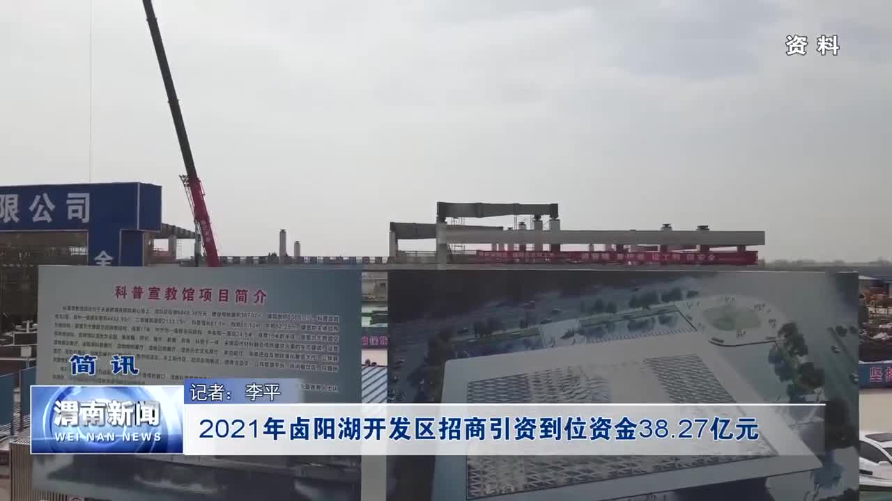 卤阳湖开发区最新消息全面解读
