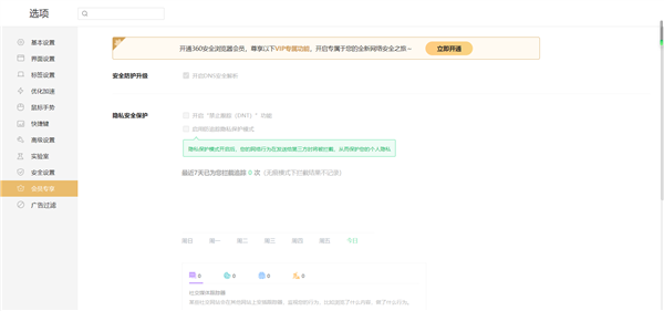 探索最新版的360安全浏览器，官方下载指南及深度体验分享