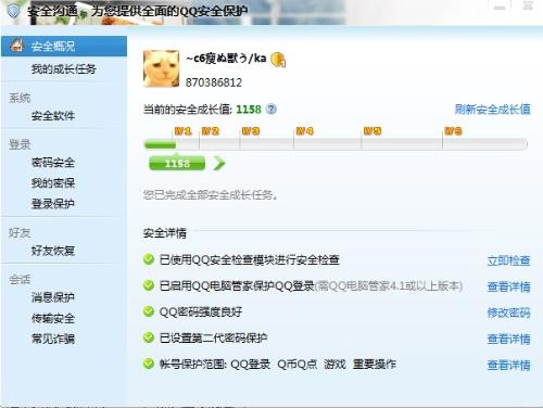QQ最新版本如何查看达人——全面指南