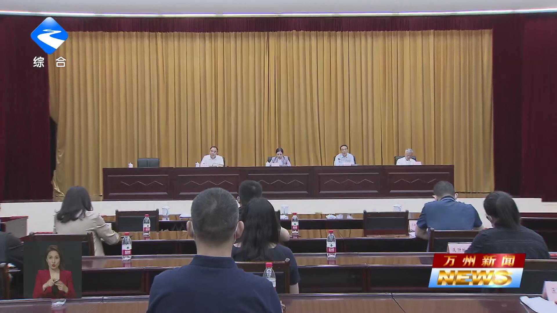 今日万州新闻最新消息综述
