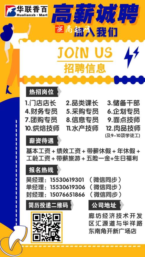 观澜怡富万最新招聘动态与职业发展的契机